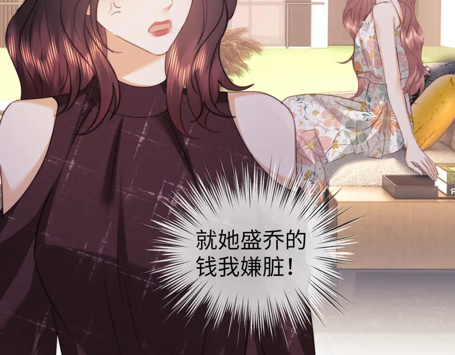 第101话 第9页