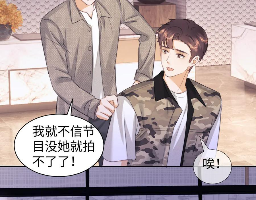 第101话 第12页