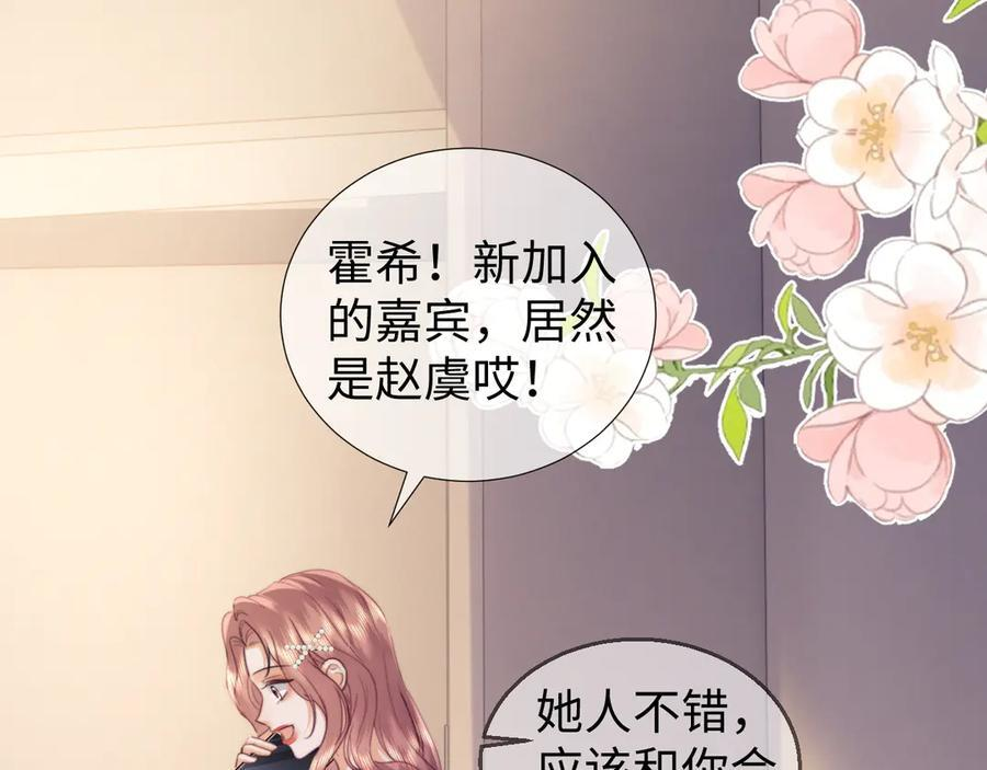 第101话 第66页