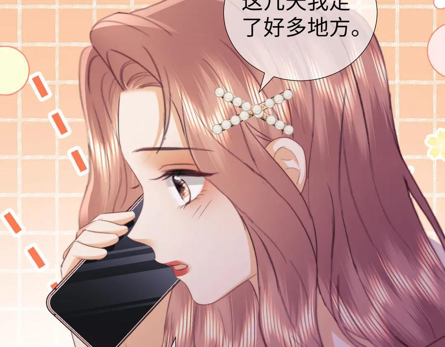 第101话 第68页