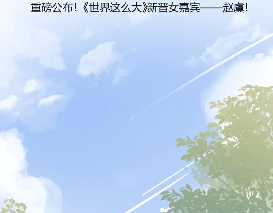 第101话 第75页