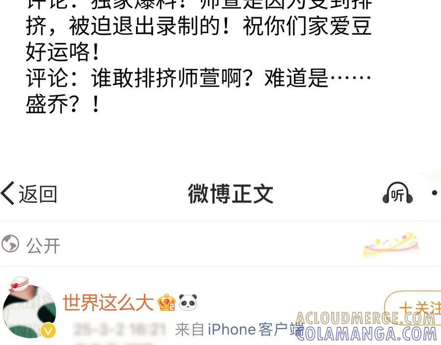 第101话 第79页