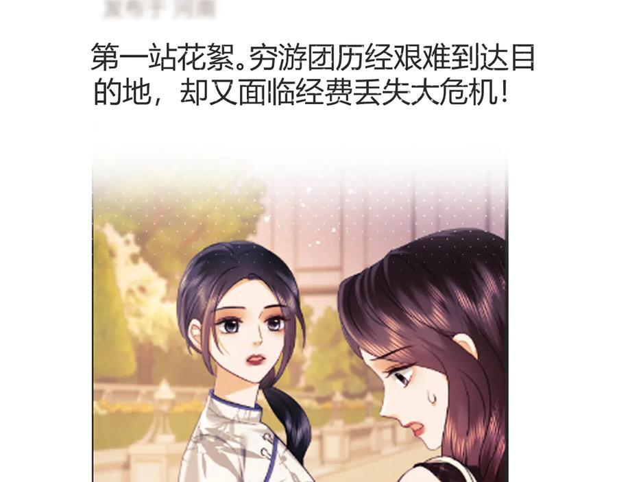 第101话 第80页
