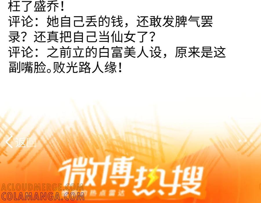 第101话 第82页