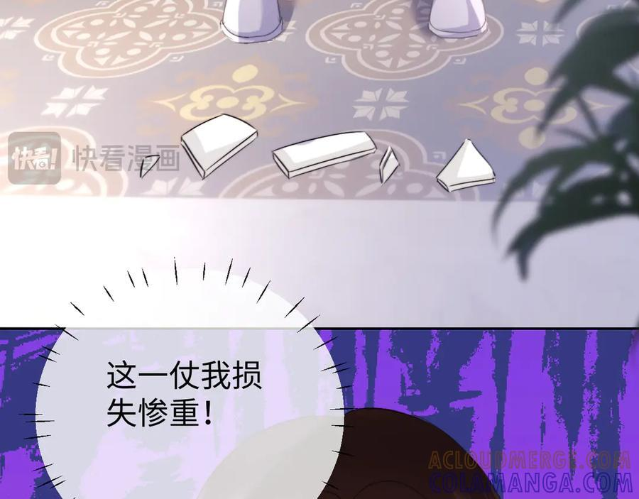 第101话 第88页