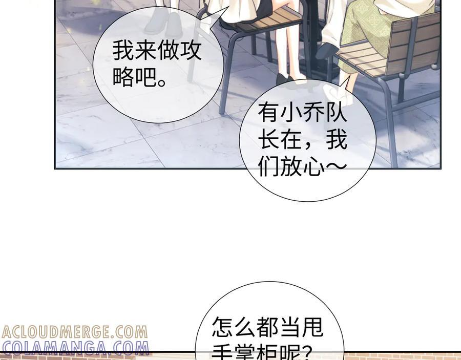 第102话 第4页