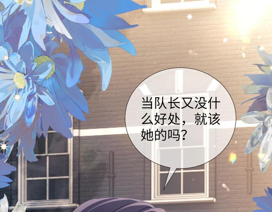 第102话 第8页