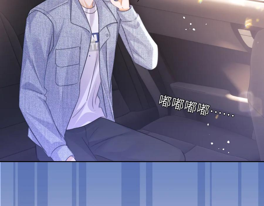 第103话 第2页
