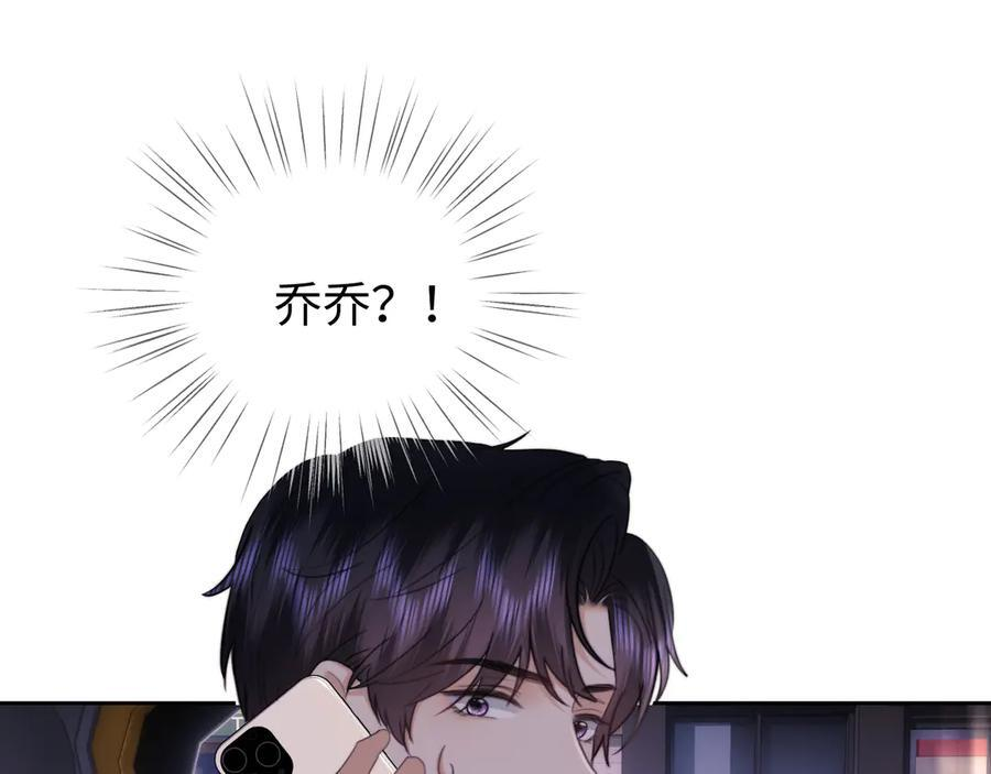 第103话 第6页