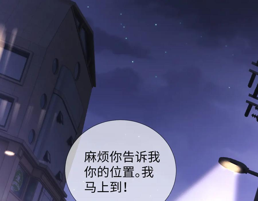 第103话 第8页