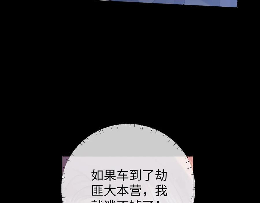 第103话 第18页