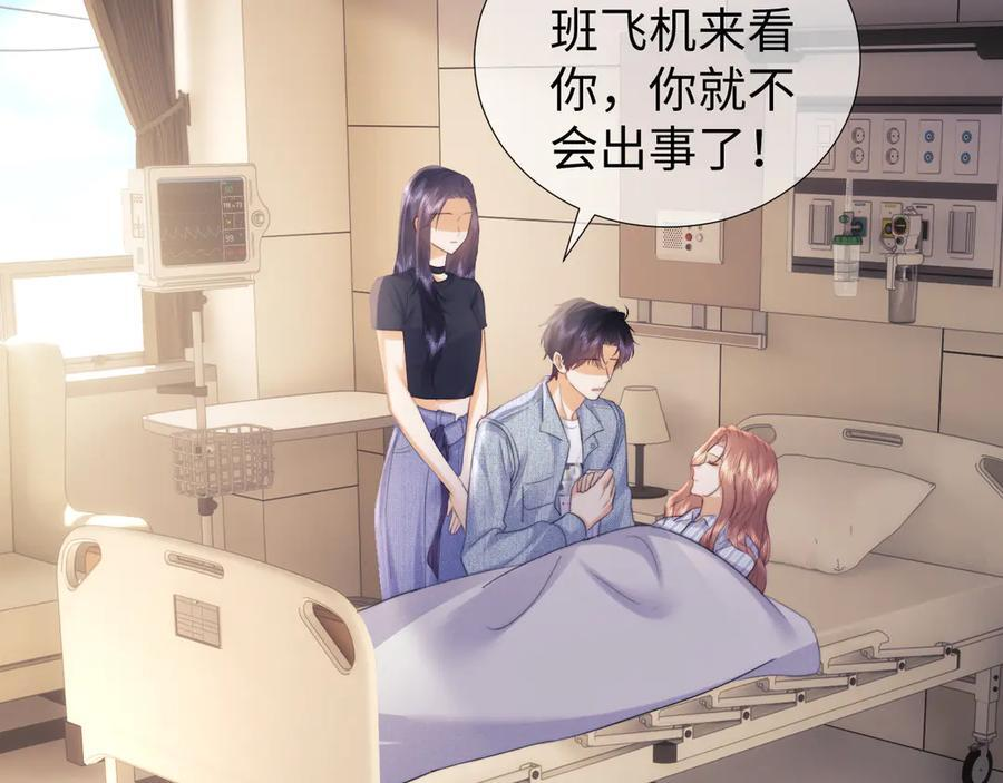 第104话 第2页