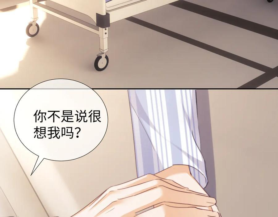 第104话 第3页