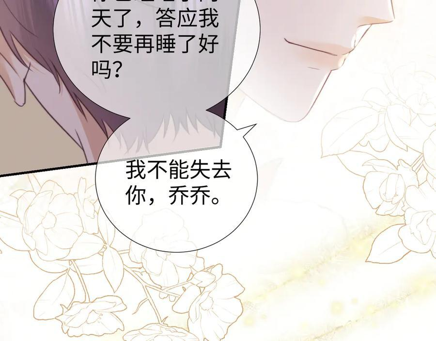 第104话 第30页