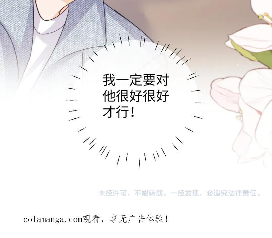 第104话 第83页