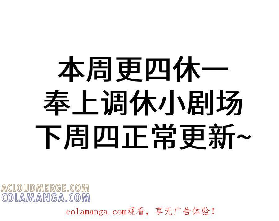 调休小剧场6 第1页