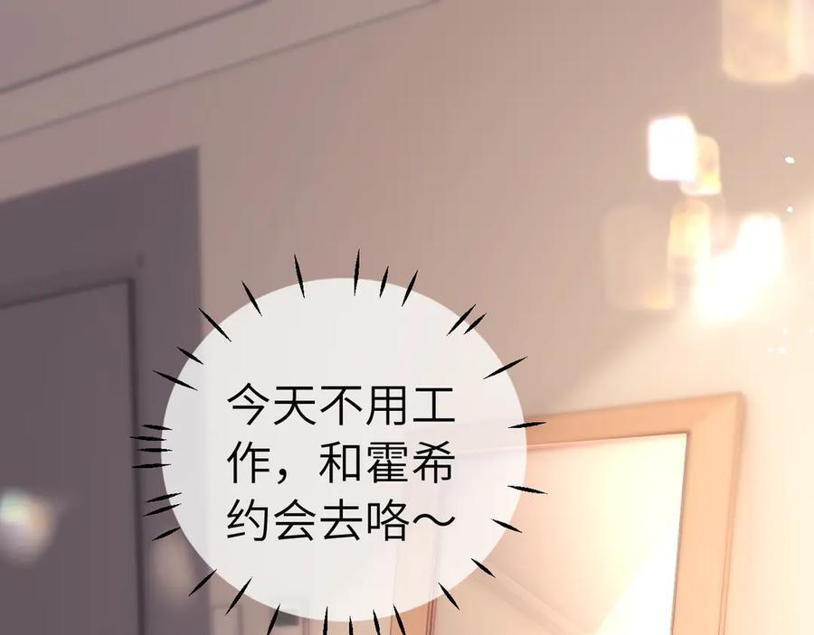调休小剧场6 第2页
