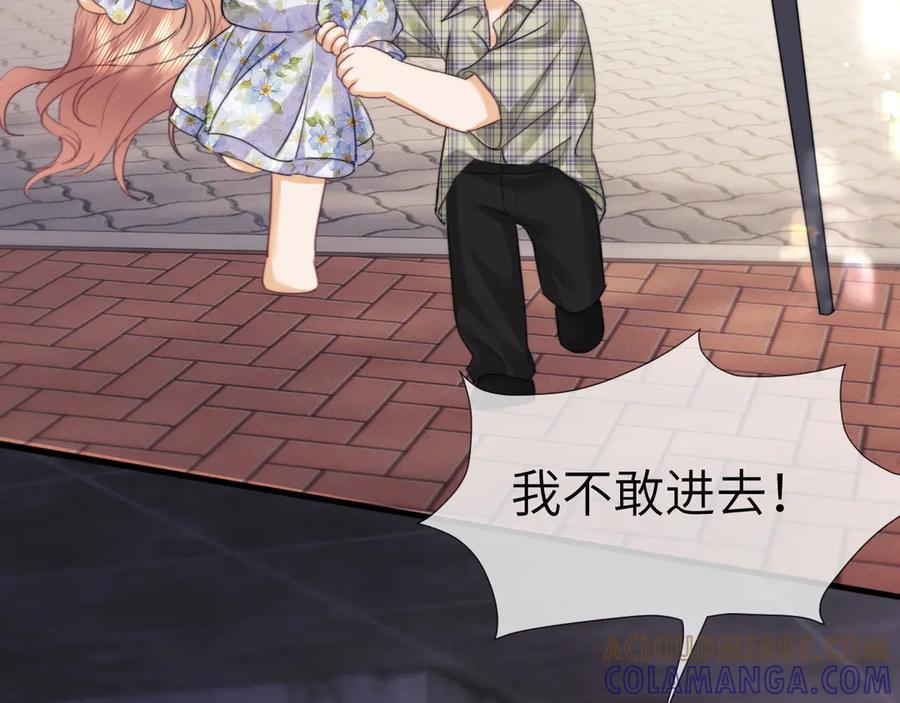 调休小剧场6 第10页