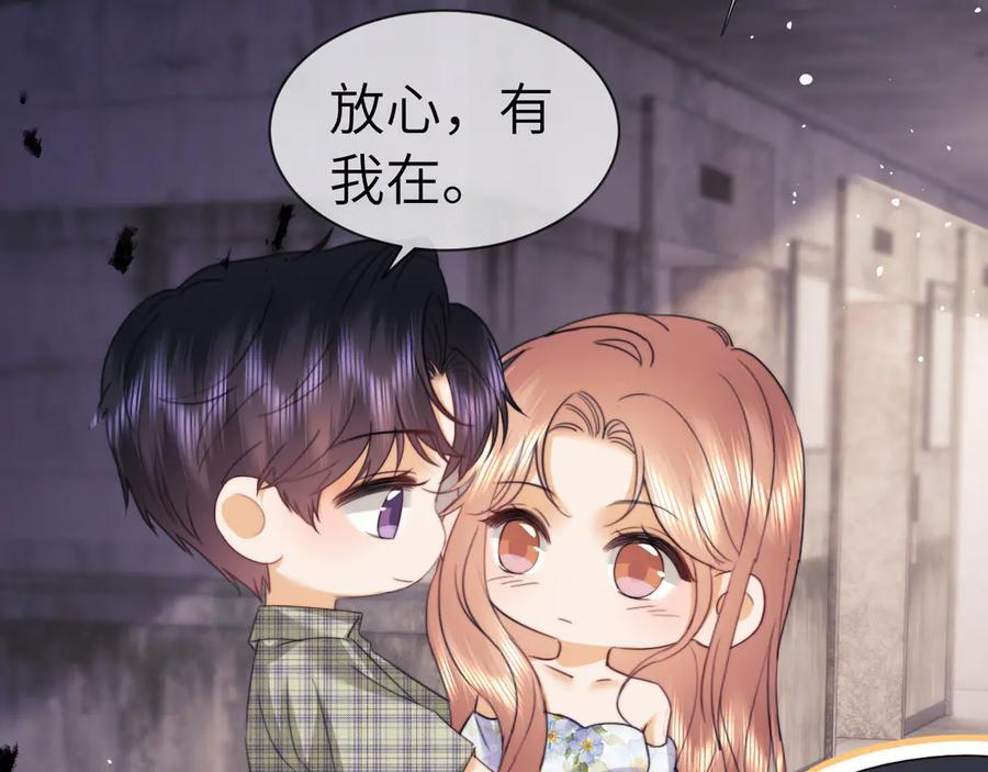 调休小剧场6 第11页