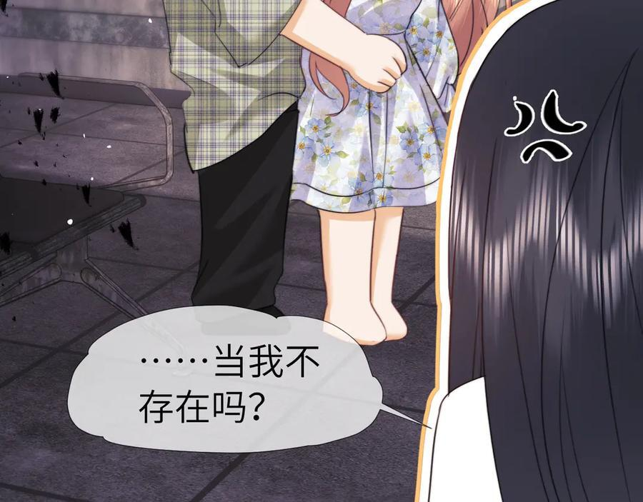 调休小剧场6 第12页
