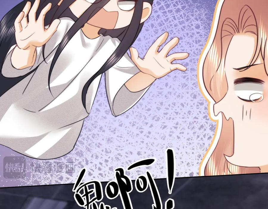 调休小剧场6 第14页