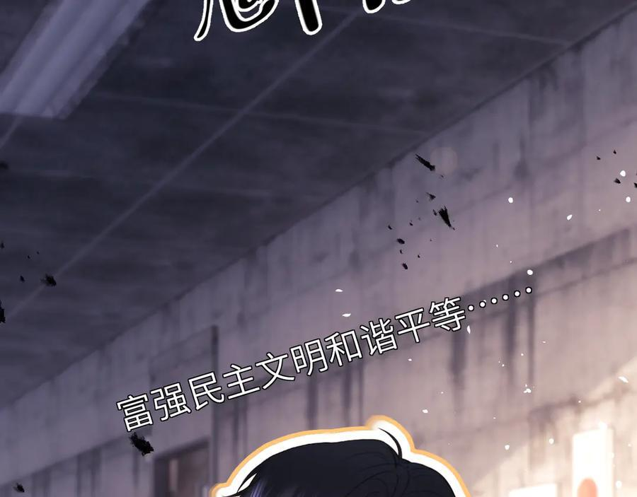 调休小剧场6 第15页