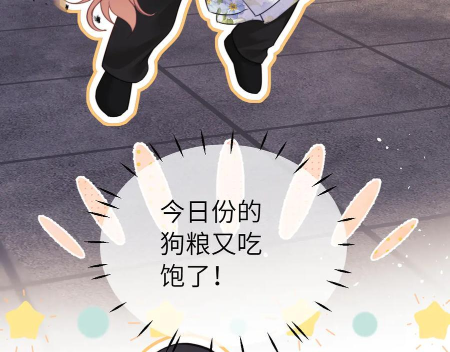 调休小剧场6 第17页