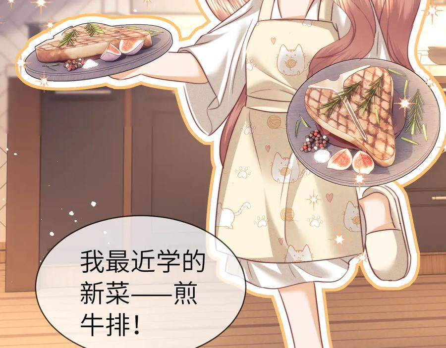 调休小剧场6 第21页