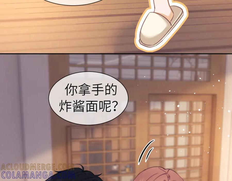 调休小剧场6 第22页