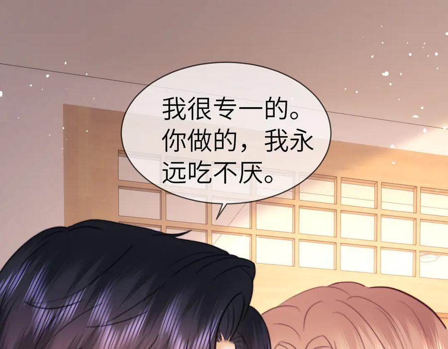调休小剧场6 第24页