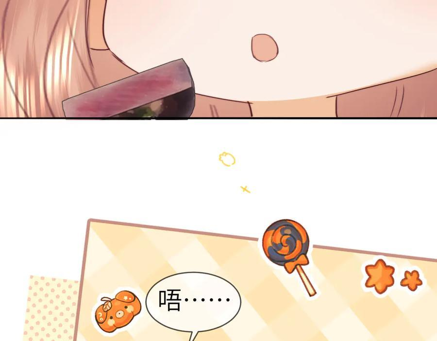调休小剧场6 第27页