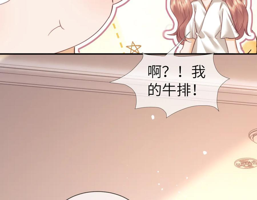 调休小剧场6 第30页