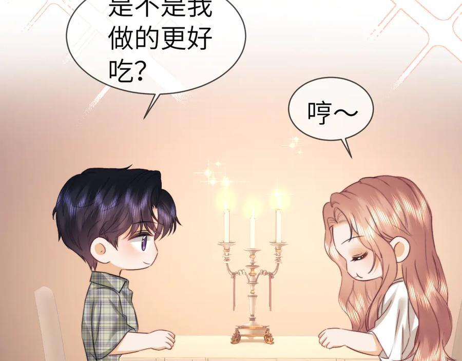 调休小剧场6 第35页