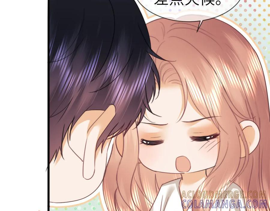 调休小剧场6 第37页