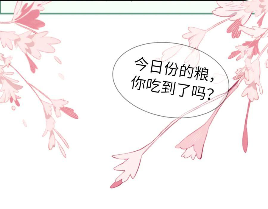 调休小剧场6 第42页