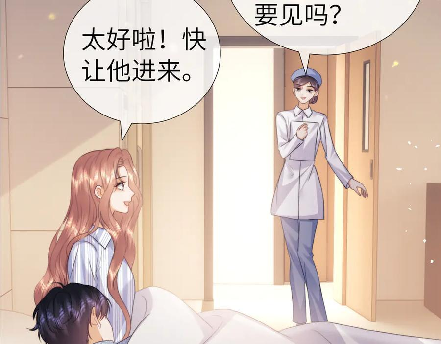 第105话 第8页