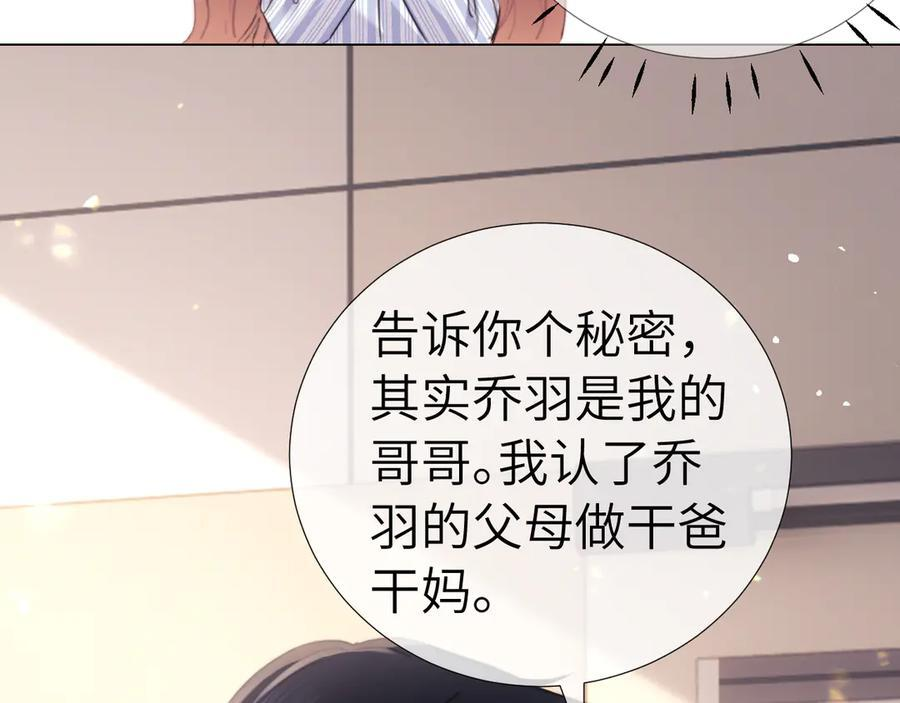 第105话 第30页