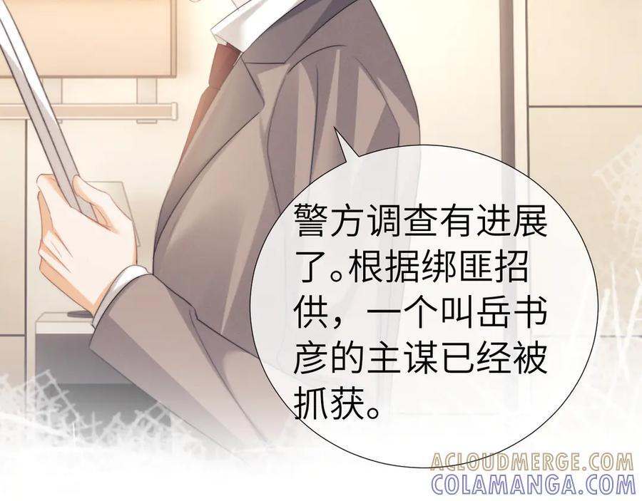 第105话 第46页