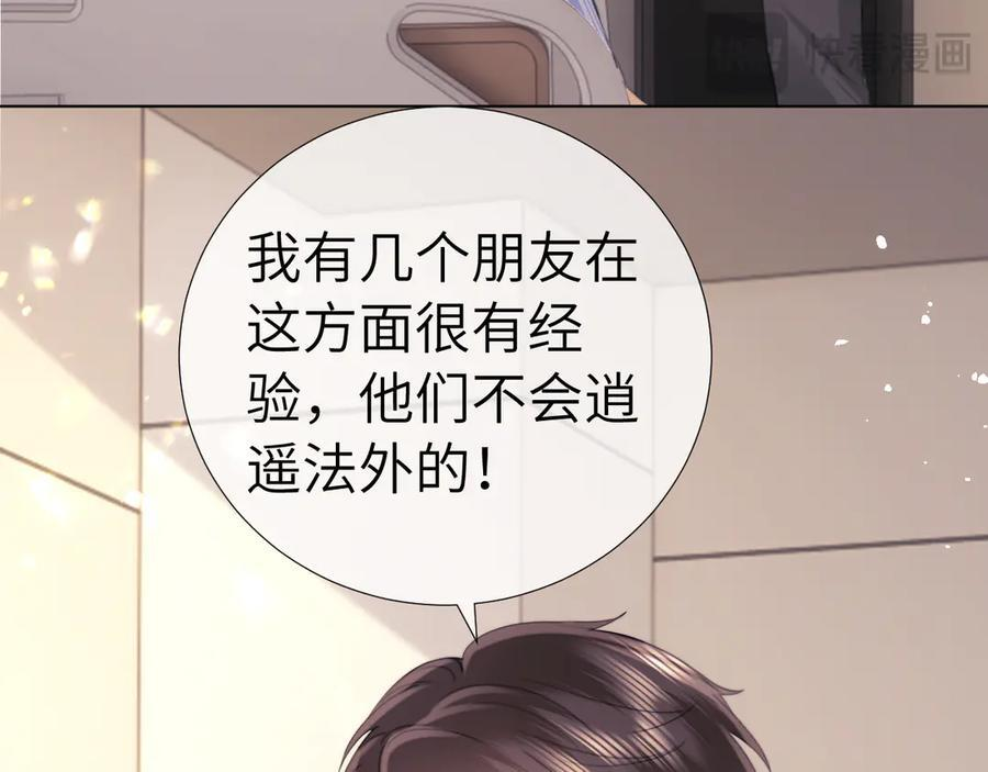 第105话 第57页
