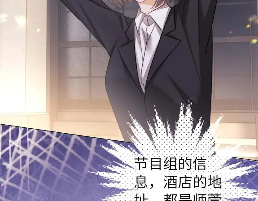 第105话 第68页
