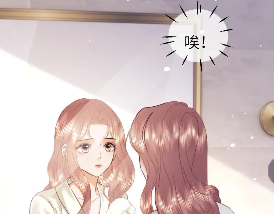 第106话 第8页