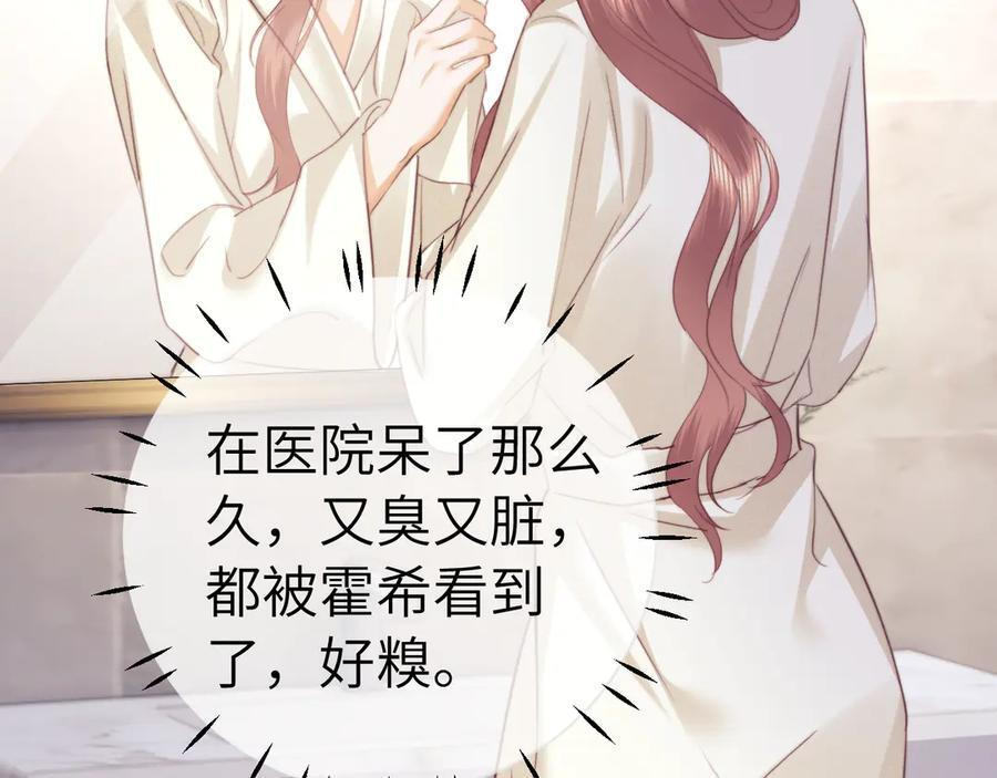 第106话 第9页