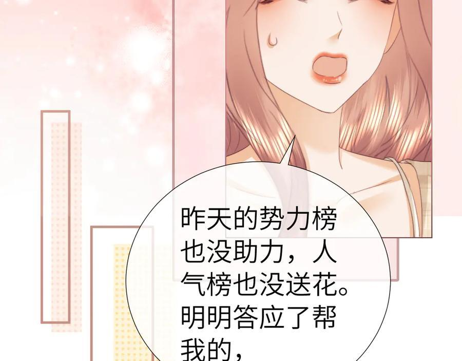 第106话 第60页