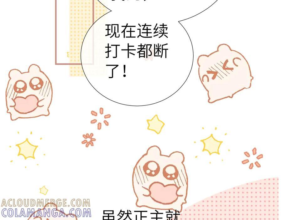 第106话 第61页
