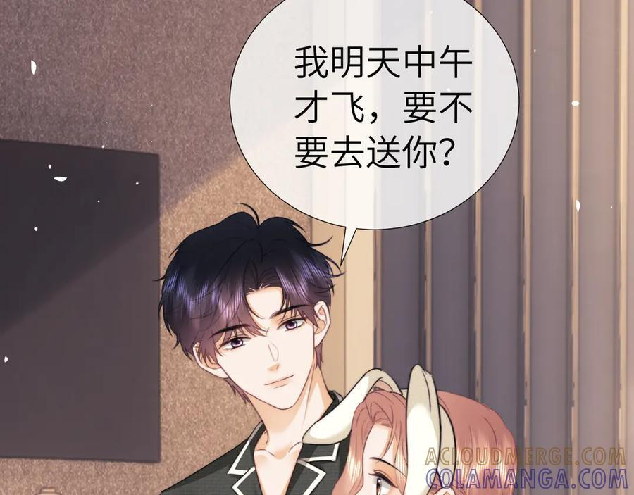 第106话 第70页