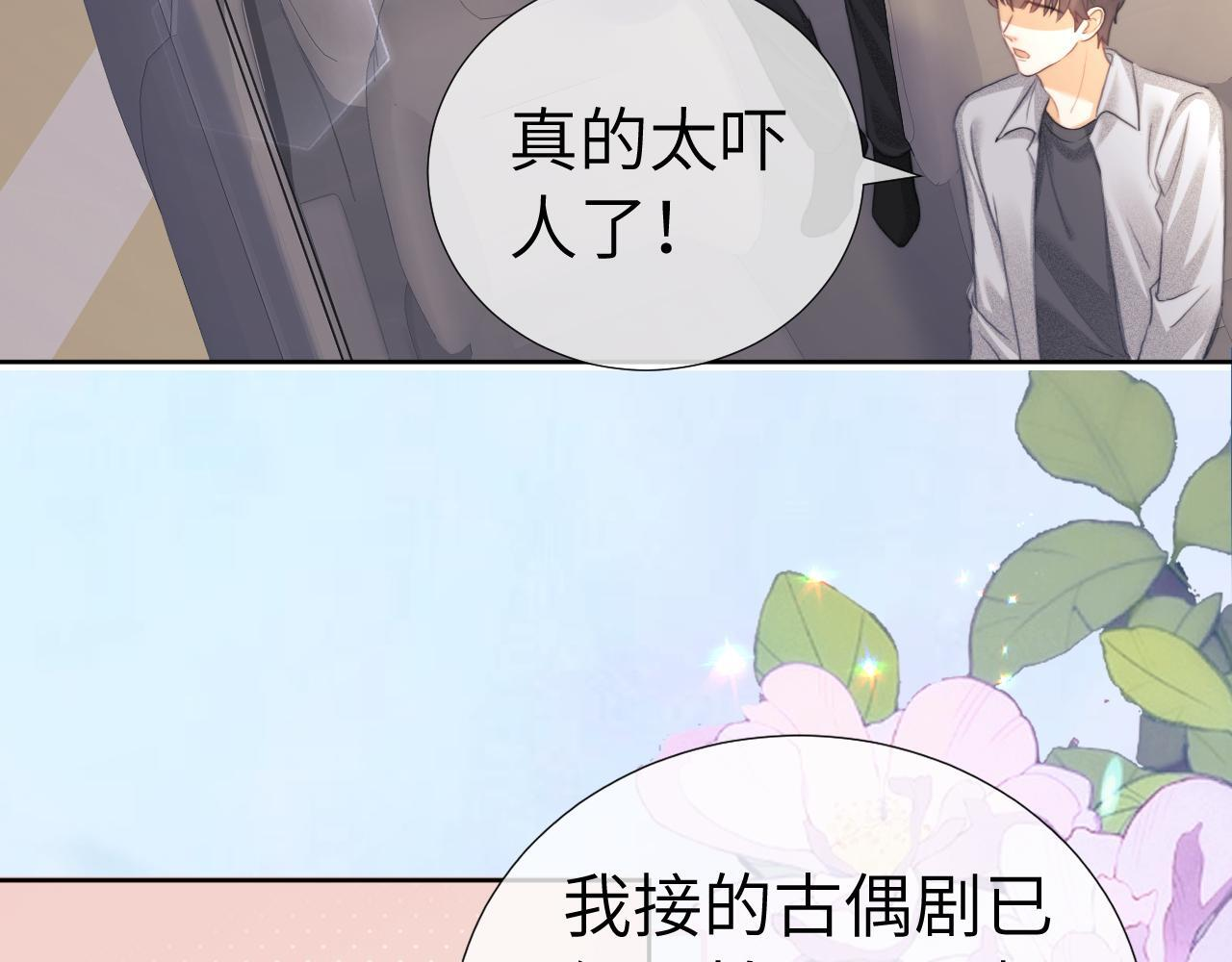 第107话 第8页