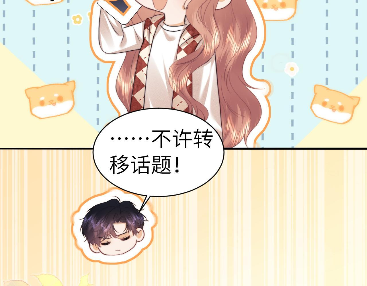 第107话 第83页