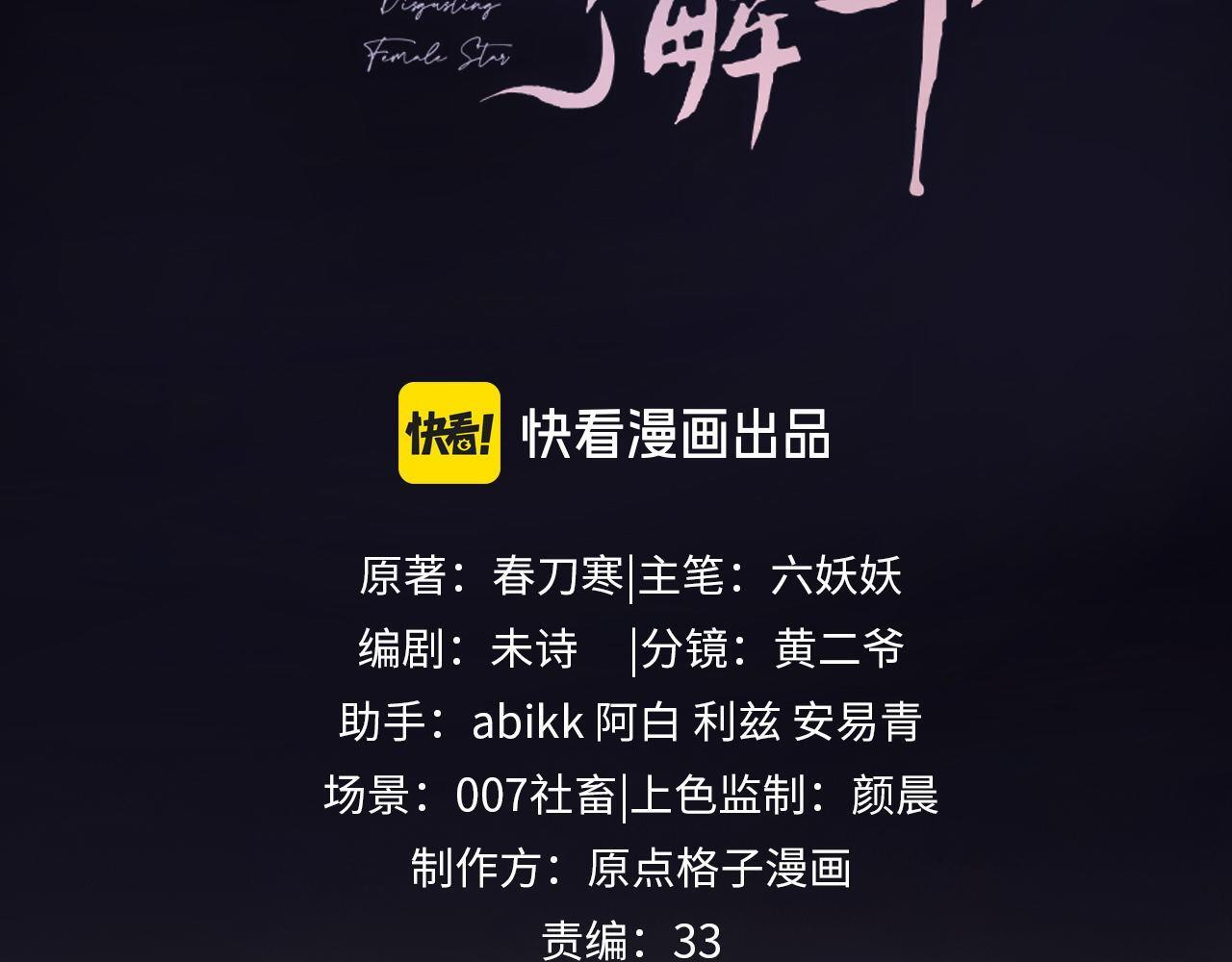 第108话 第3页