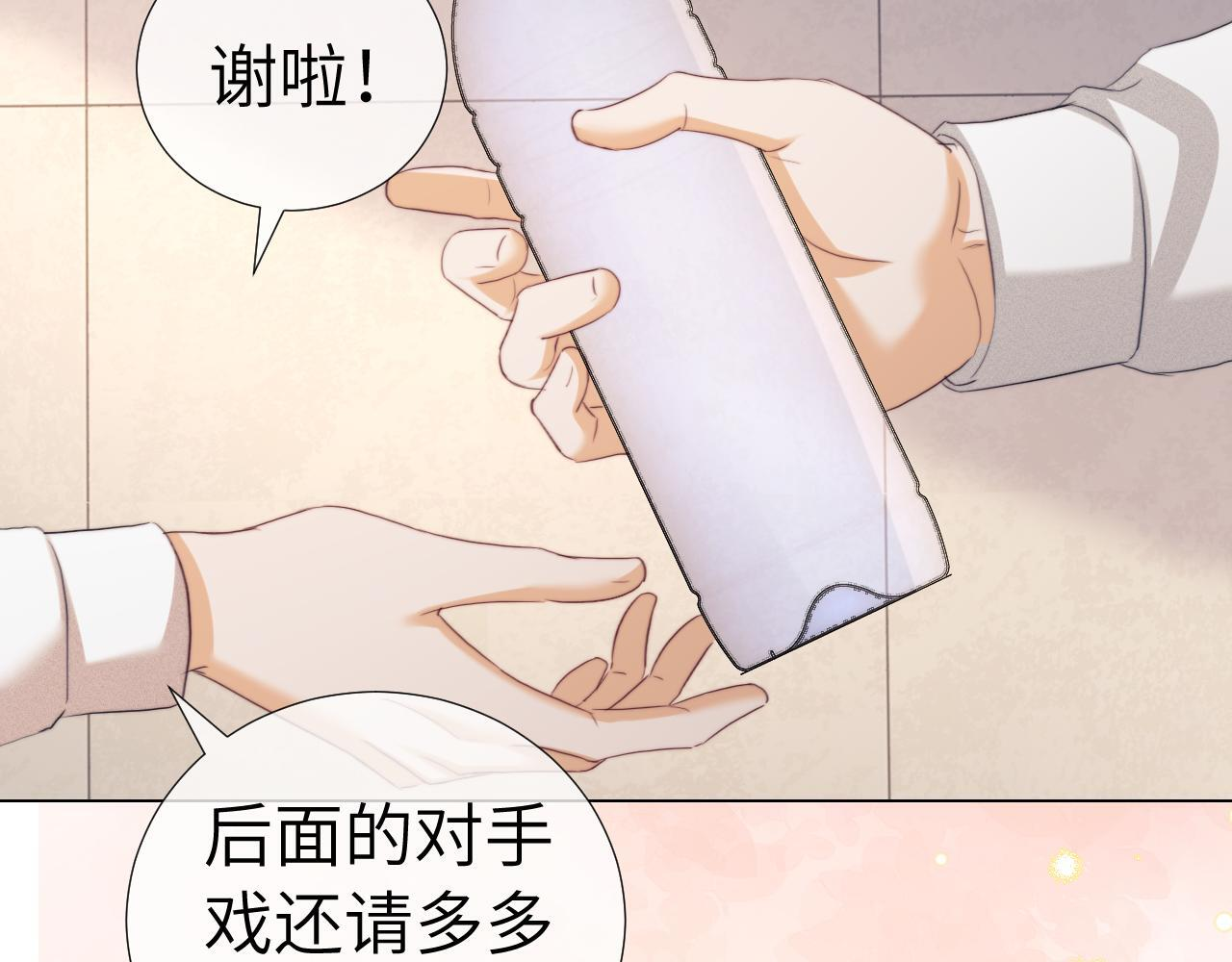 第108话 第9页