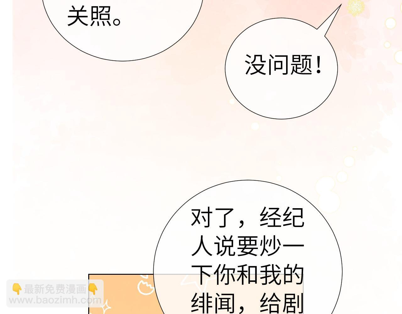 第108话 第10页